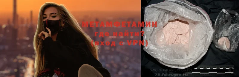 Метамфетамин Methamphetamine  Братск 